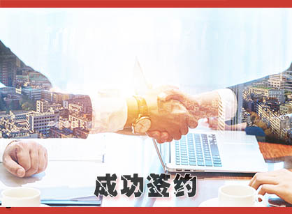 喜讯，，，，，签约广州中腾润区块链科技办公装修设计项目