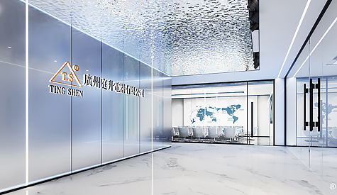 广州庭升电器办公室装修设计