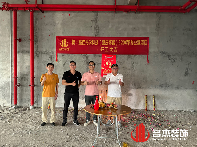 广州凯发k8装饰设计公司图册