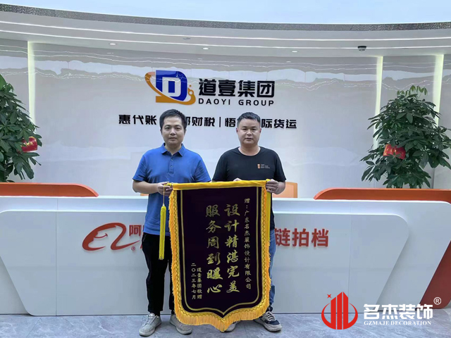 广州凯发k8装饰设计公司图册