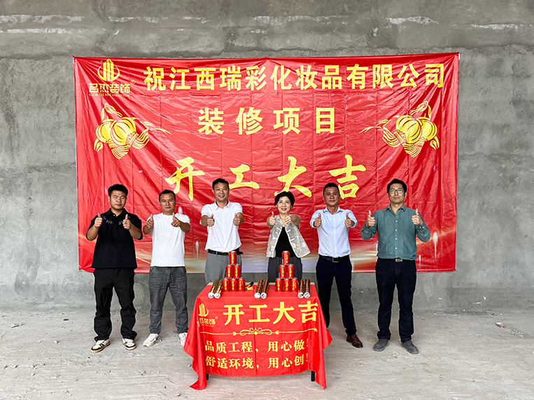 化妆品办公楼装修设计认准凯发k8装饰