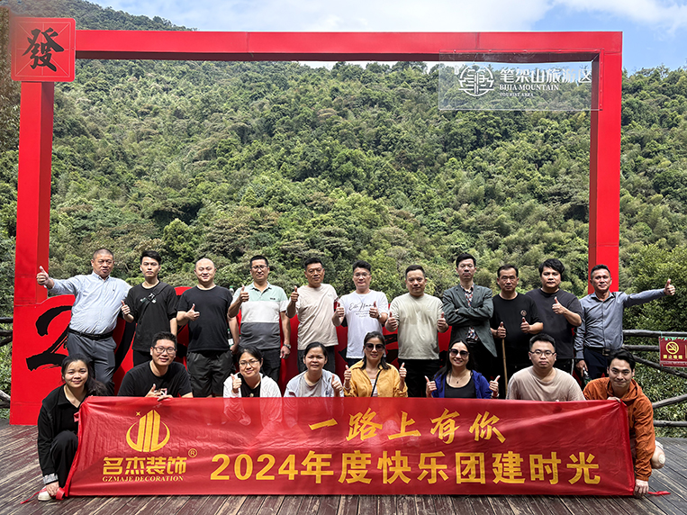 广州凯发k8装饰设计公司图册