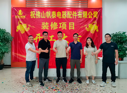 电器配件办公装修项目找广州凯发k8装饰准没错