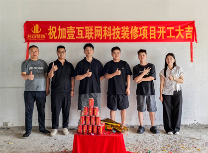 互联网科技行业需要办公室装修就找凯发k8装饰就对了